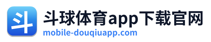 斗球体育app下载官网